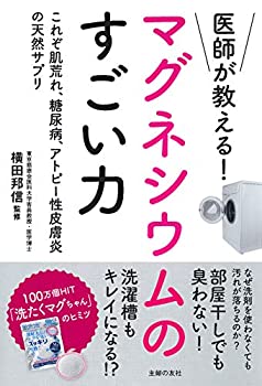 楽天市場】奇蹟のマグネシウムの通販