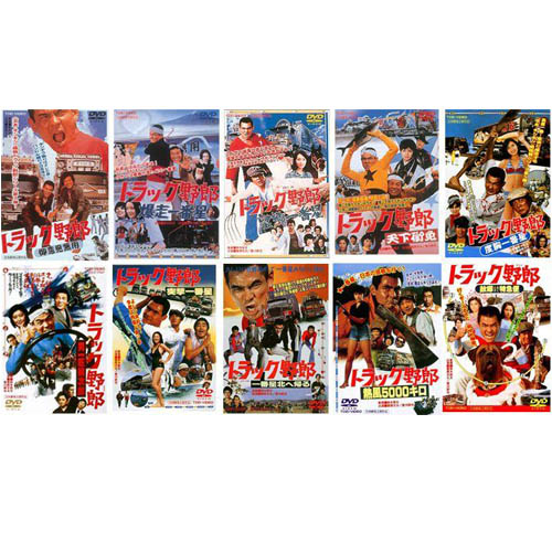 楽天市場】トラック野郎 DVD Boxの通販