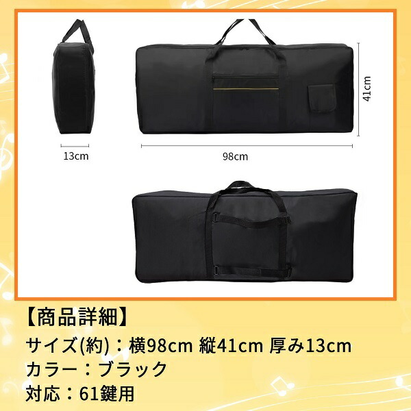 楽天市場】キーボード ソフトケース 61鍵盤 ブラック 黒 キーボード