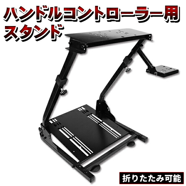 楽天市場】レーシングホイールスタンドの通販