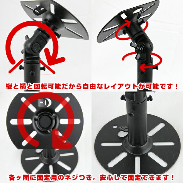 楽天市場】汎用 スピーカー天吊り金具 2個セット スピーカーブラケット