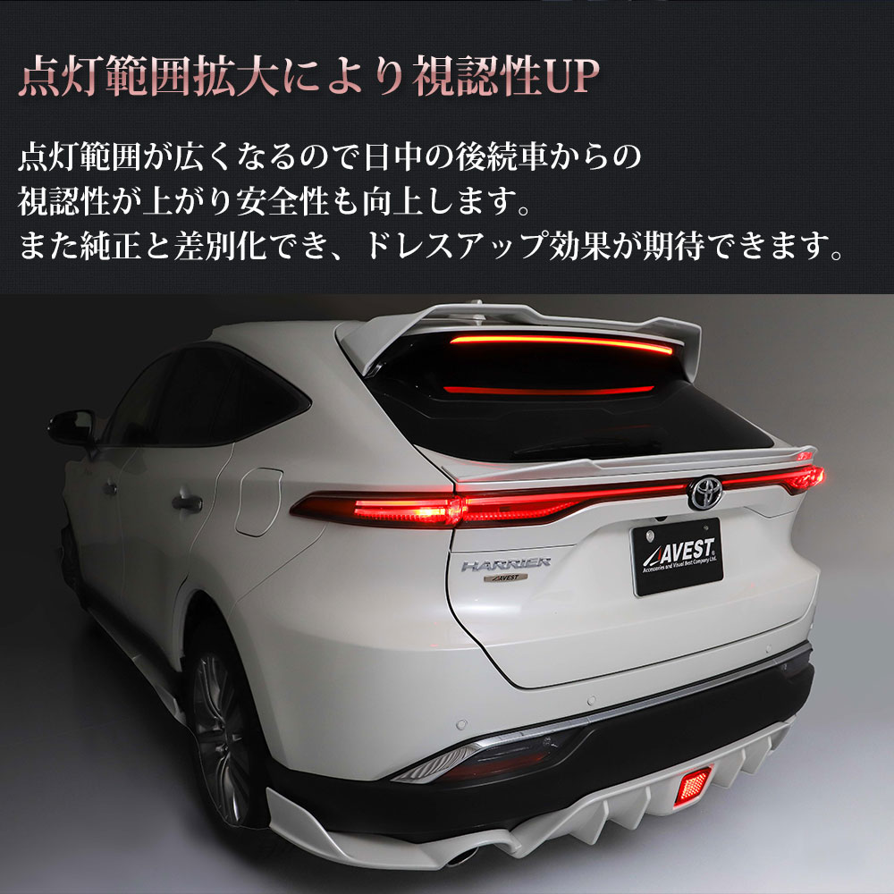 楽天市場】ハリアー80系 ブレーキ全灯化キット テールランプ ハーネス