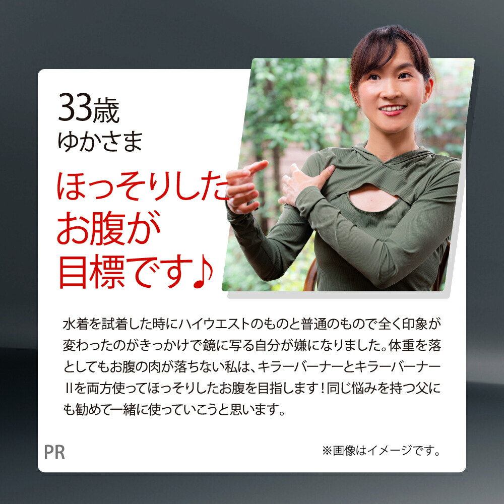 楽天市場】【公式】倖田來未 完全プロデュース キラーバーナー 2 機能