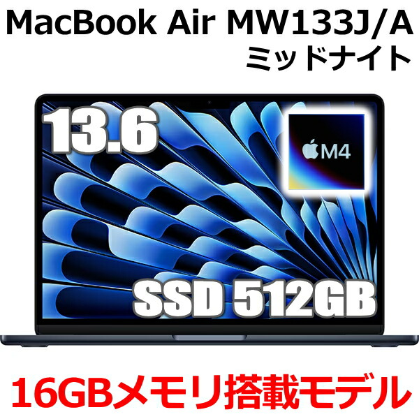 macbook air 16gb 512gb」の人気商品一覧 | 安い商品を通販サイトから