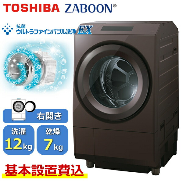 楽天市場】bd－nx120 日立（洗濯乾燥機｜生活家電）：家電の通販