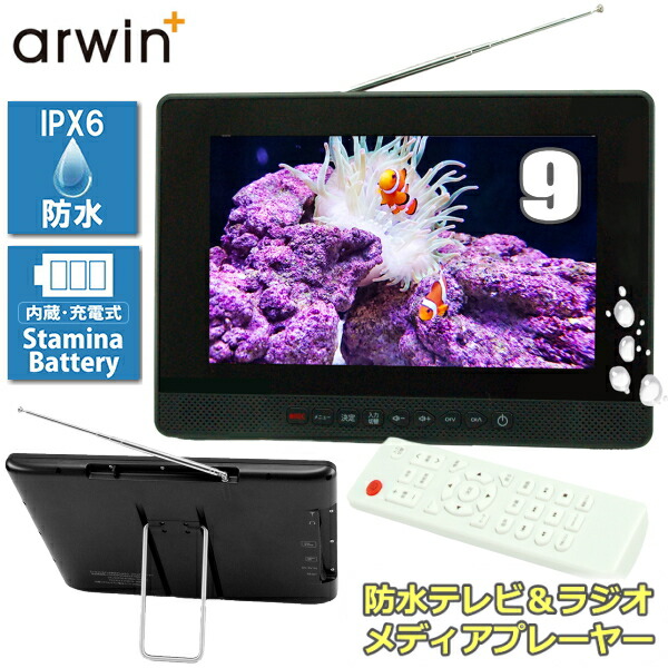 楽天市場】ノーリツ 12V型地上デジタルハイビジョン液晶防水テレビ