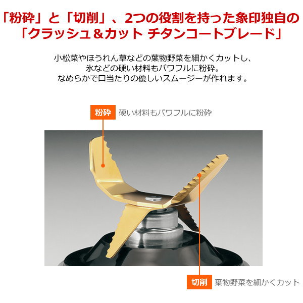 楽天市場】象印 ミル付ミキサー 1000ml 氷も砕ける 洗いやすい ダブル