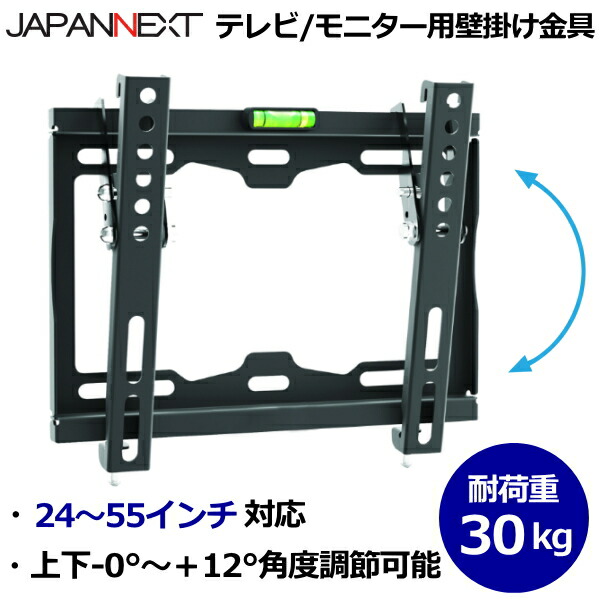 楽天市場】テレビ壁掛け金具 24インチ〜55インチ対応 モニター壁掛け
