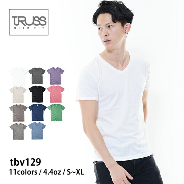 楽天市場】tシャツ 無地 TRUSS トラス 4.4オンス トライブレンド V