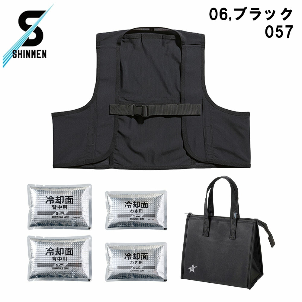 楽天市場】シンメン FROZEY スマートアイスベスト（保冷キャリーバッグ