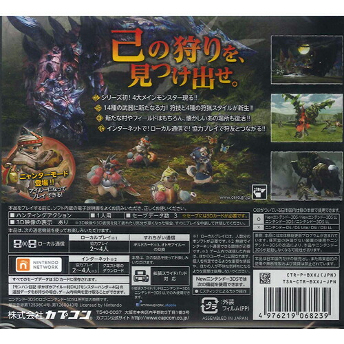 楽天市場】【新品】3DSゲームソフト モンスターハンタークロス