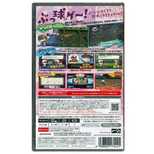 楽天市場】【新品】Switchゲームソフト パワプロクンポケットR／2大