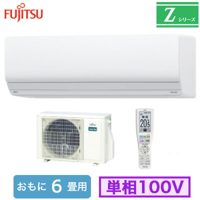 富士通 6畳用ルームエアコン」の人気商品一覧 | 安い商品を通販サイト