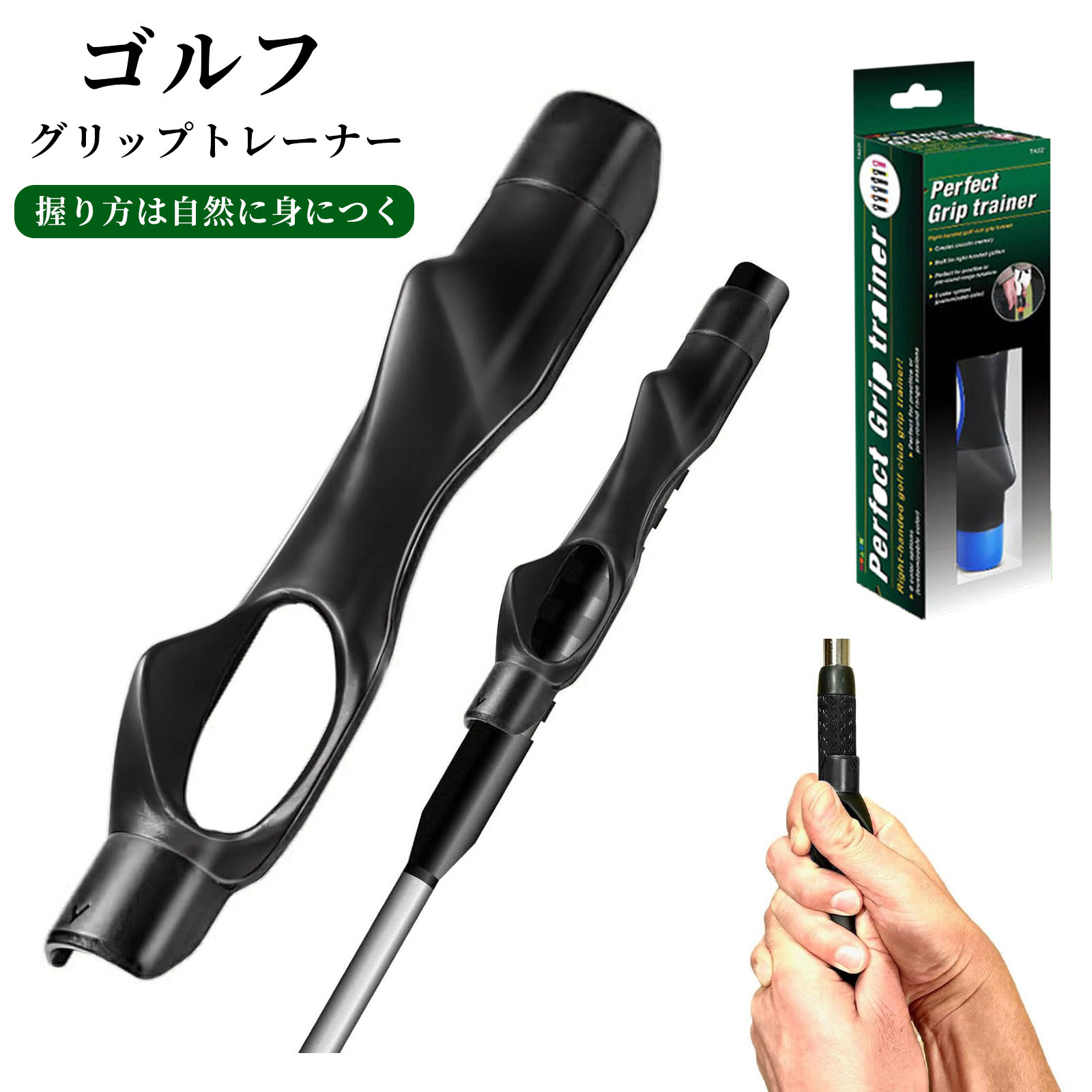 楽天市場】【即納】ゴルフ グリップ スイング矯正 グリップトレーナー