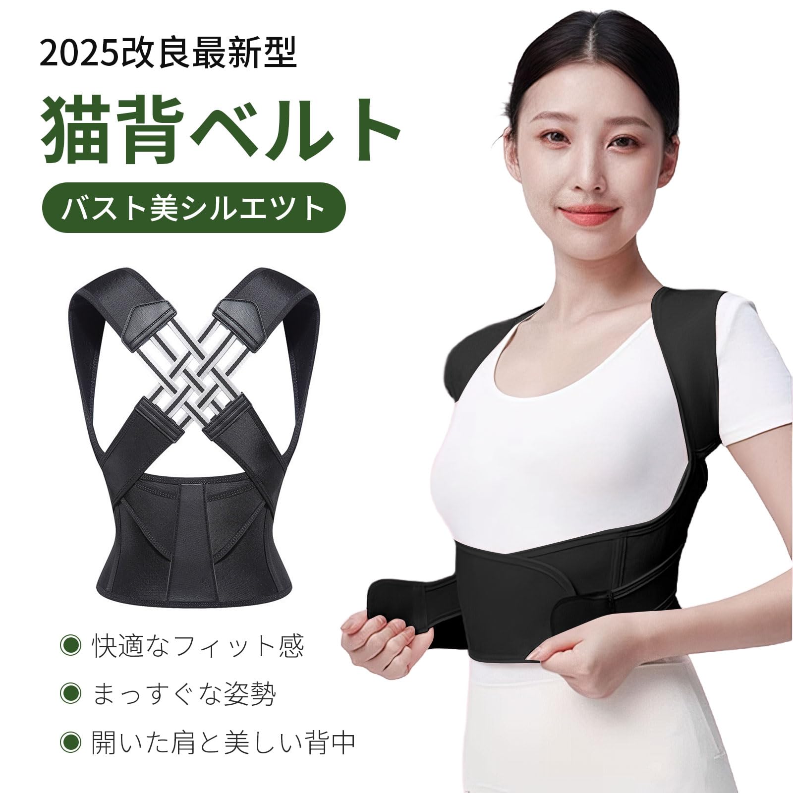 楽天市場】【当日出荷】猫背矯正ベルト 姿勢サポーター 猫背ベルト