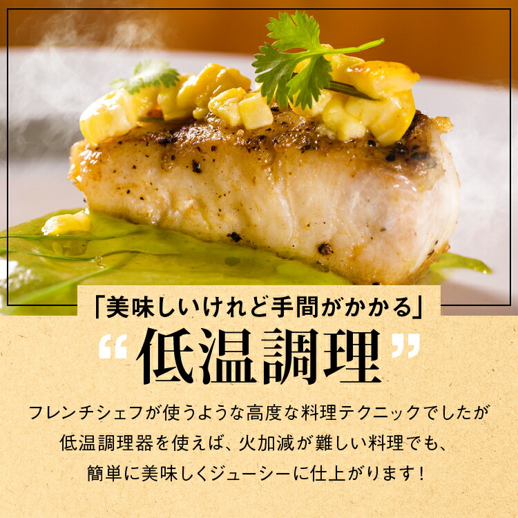 楽天市場】低温調理器 1200W ハイパワー ギフト EmperorTamarin