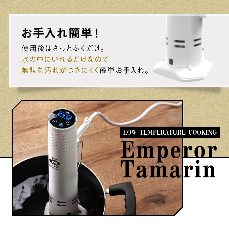 楽天市場】低温調理器 1200W ハイパワー ギフト EmperorTamarin