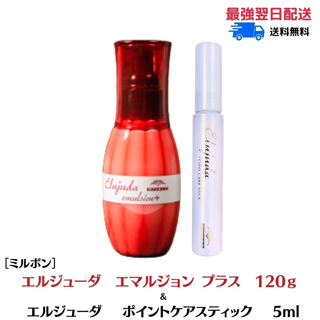 楽天市場】☆ポイント5倍！25日まで☆【送料無料】ミルボン