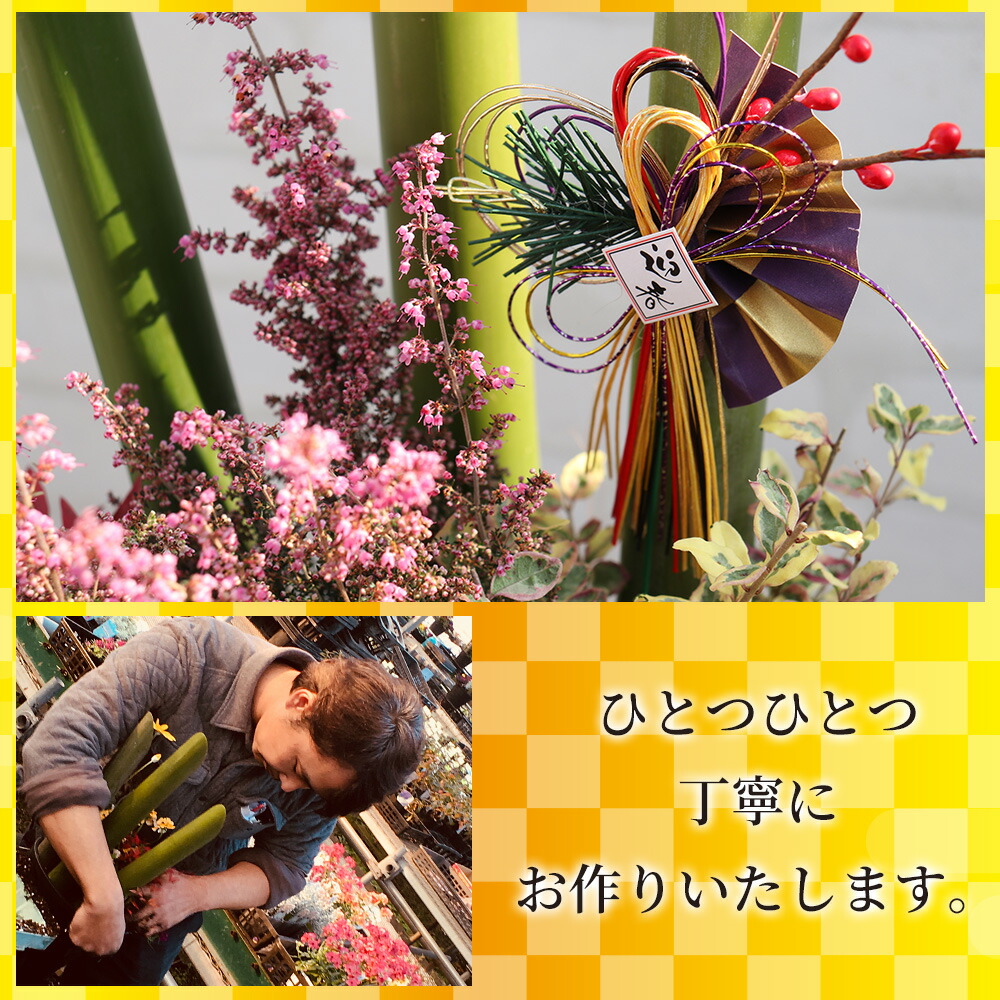 楽天市場】正月飾り 門松 『 お正月寄せ植え 』2個 セット( 1対