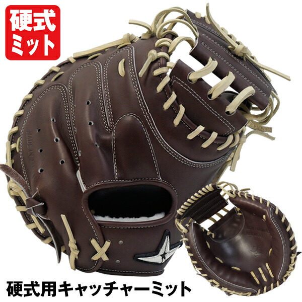 楽天市場】【即日発送可】ALL-STAR（オールスター） ASJ-286 硬式用