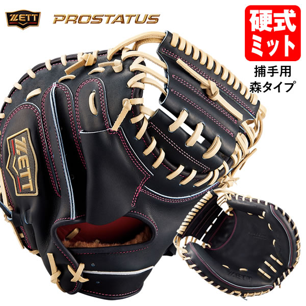 楽天市場】【即日発送可】ゼット（ZETT） BPROCM962S 硬式用