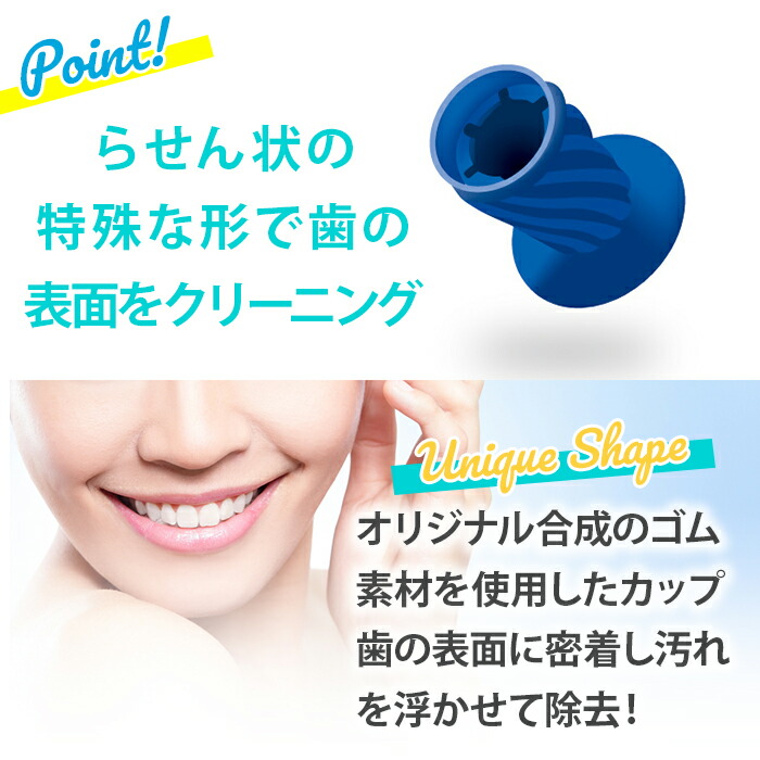 楽天市場】ホワイトニング 歯 「クリスタル・ブラン 専用スピンカップ