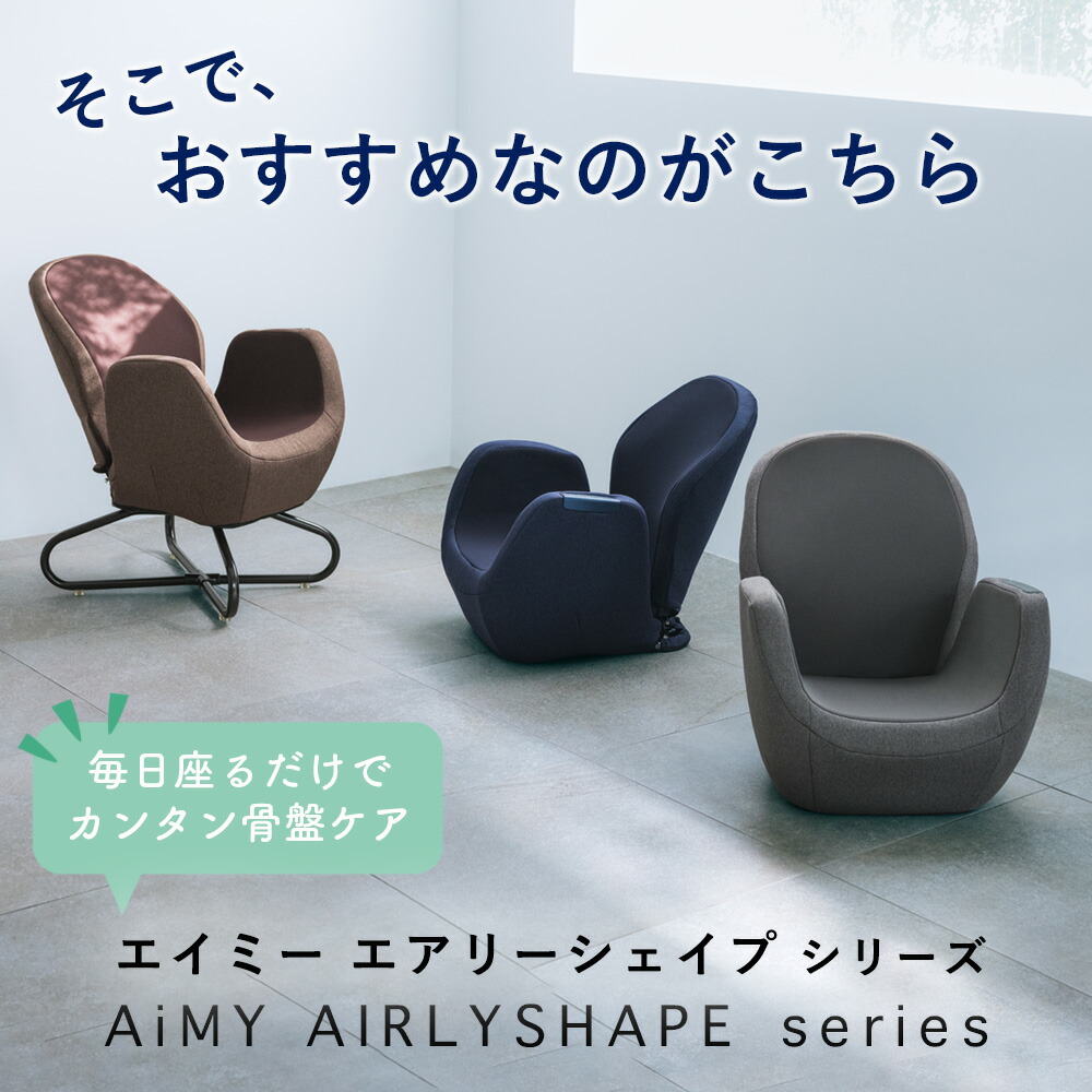 美品】骨盤マッサージチェア エアリーシェイプ スマート Amazon.co.jp