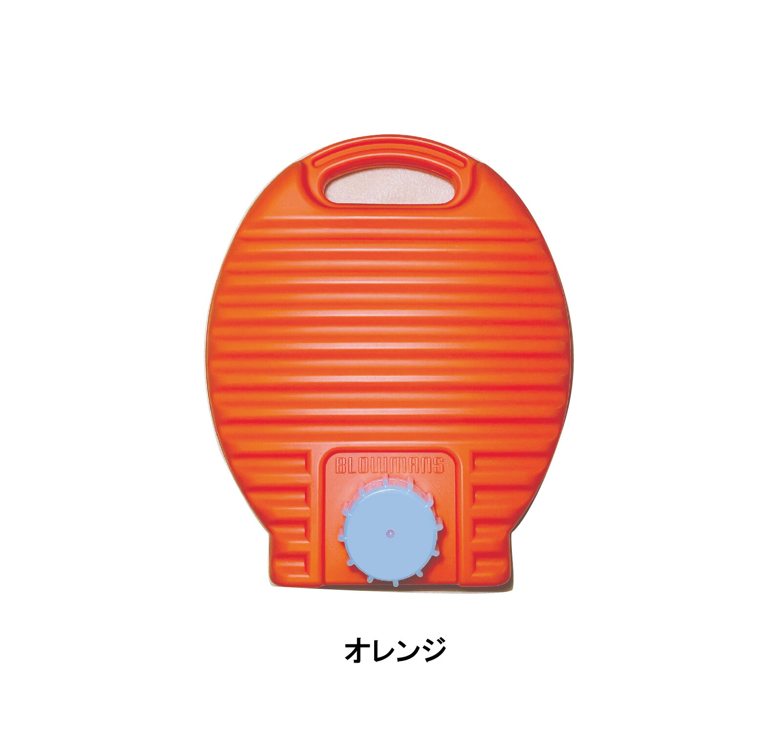 楽天市場】ゆたんぽ1.8（カバー付）立てて排水！立てて収納！橙色