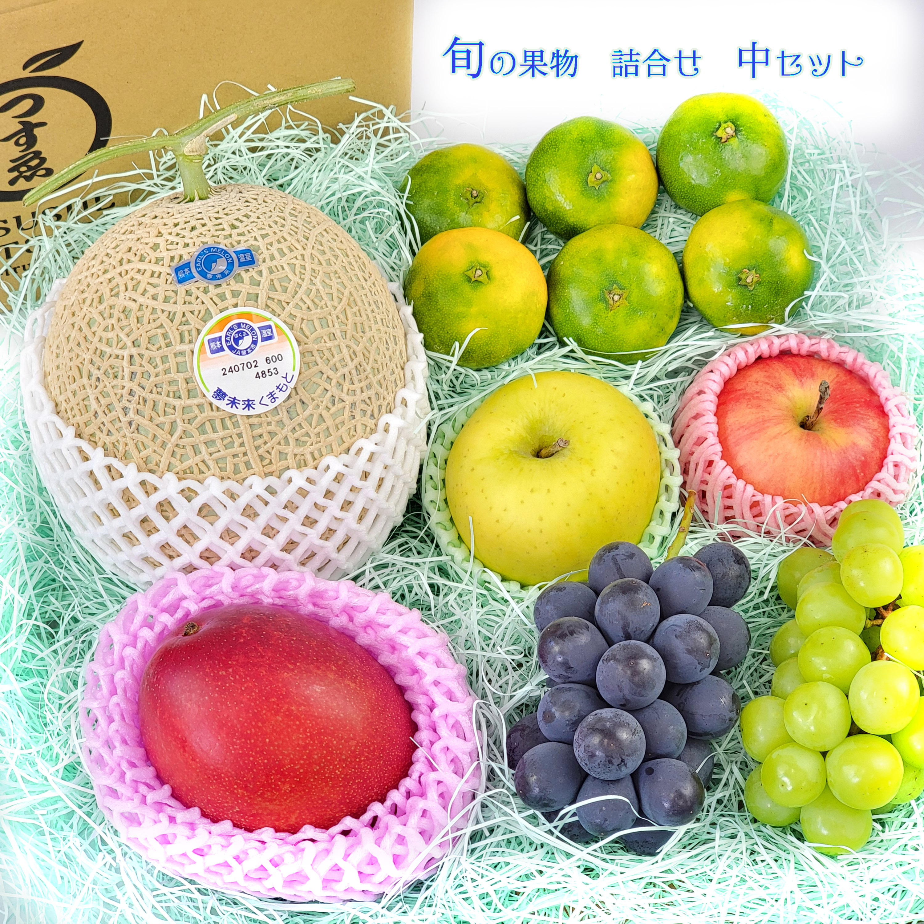 楽天市場】【旬のフルーツギフトセット 4~6種 大 中 小セット