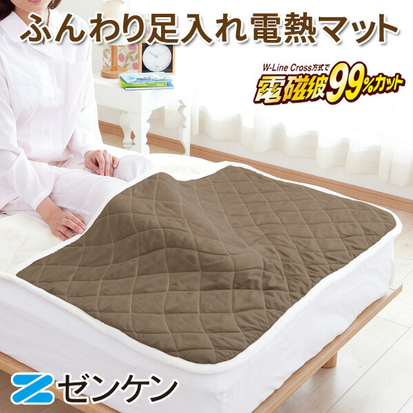 楽天市場】ゼンケン 足入れ電熱マット ZMT-51FT ヒーター足入れマット