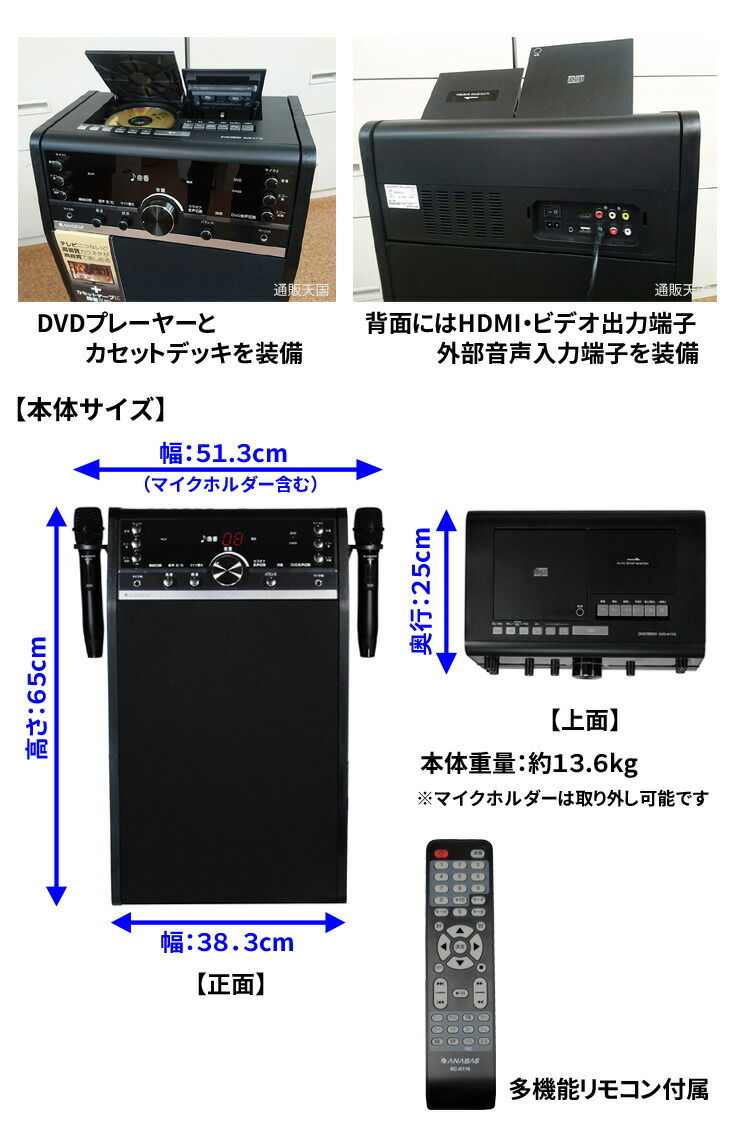 楽天市場】カラオケセット 家庭用 ANABAS-DVD-K110 本格派DVDホーム