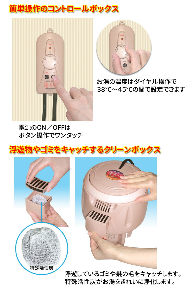 楽天市場】SUNART バス保温クリーナーNEW湯美人 SBH-902F 風呂湯沸かし