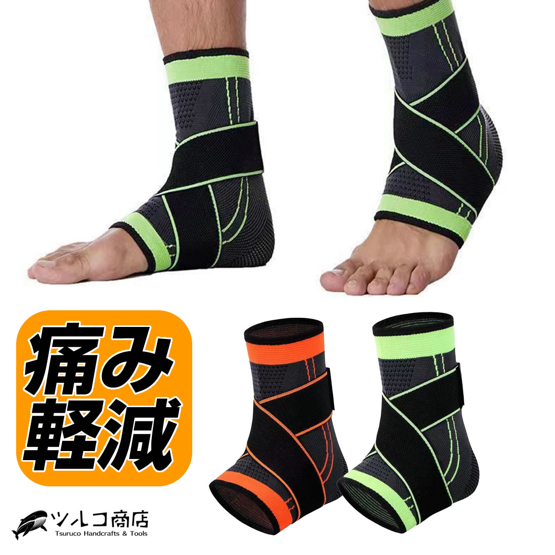 楽天市場】【一人様4枚まで】 足首 サポーター スポーツ用 医療用 足首