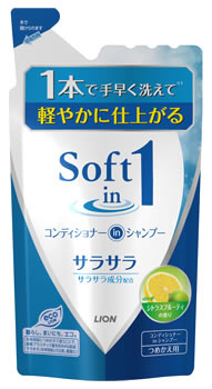ライオン ソフトインワン シャンプー サラサラタイプ 380ml 詰め替え用