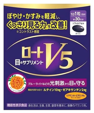 アイタス EY 瞳のサプリメント 59包 アイタス EY 瞳のサプリメント 59