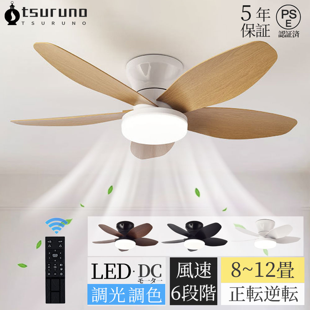 楽天市場】シーリング ファン 5 枚 羽の通販