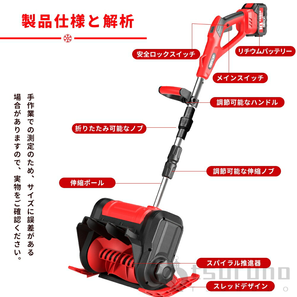 楽天市場】【☆レビュー特典】除雪機 電動充電式 コードレス 雪かき
