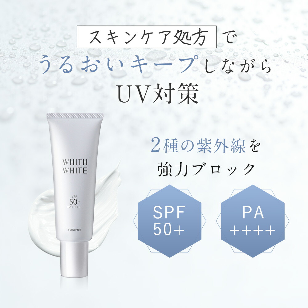 楽天市場】日焼け止め【 SPF50 + PA ++++ 】クリーム 日焼け止め