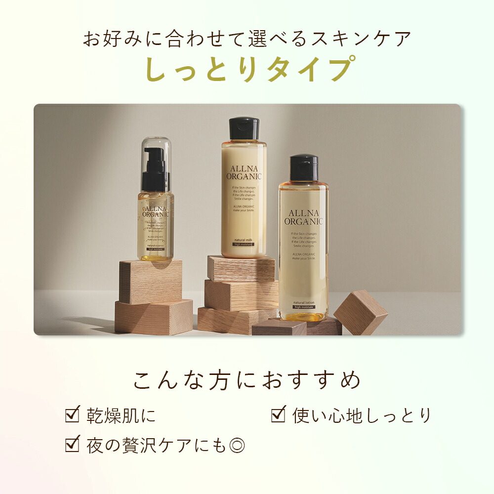 楽天市場】【公式】 オルナ オーガニック 化粧水 乳液 美容液 しっとり