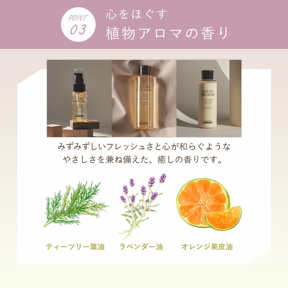 楽天市場】【公式】 オルナ オーガニック 化粧水 乳液 美容液 しっとり