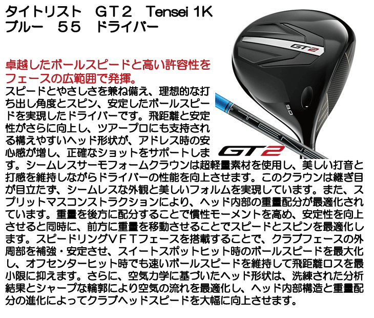 楽天市場】【2/25限定☆最大100%P還元※要エントリー】タイトリスト GT2