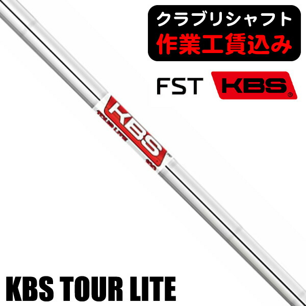 楽天市場】kbs tour90 シャフトの通販