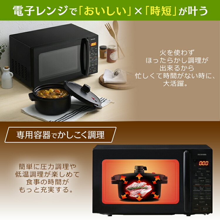 楽天市場】電子レンジ 17L アイリスオーヤマ 電子レンジ専用調理器