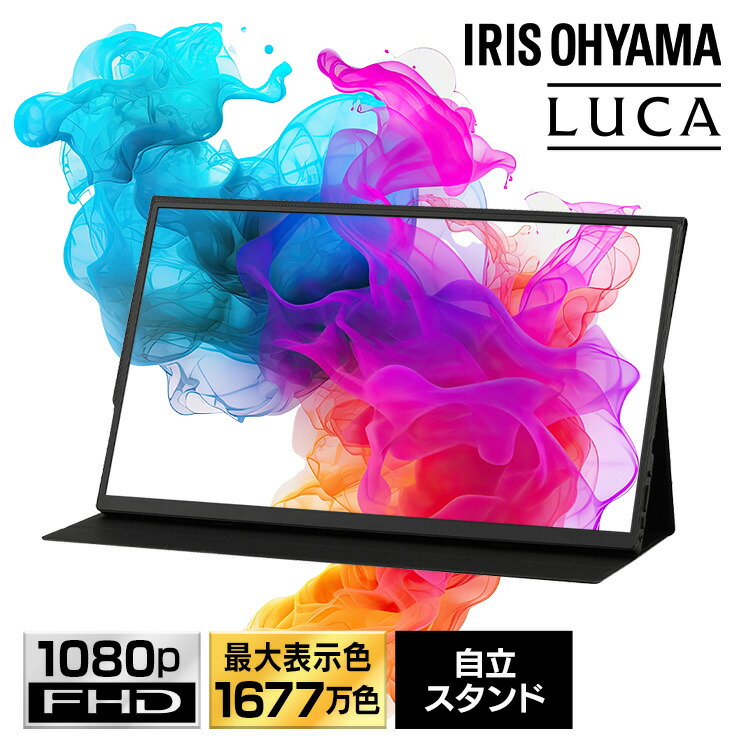 楽天市場】《28%OFF》モバイルモニター 15.6インチ スタンドカバー付