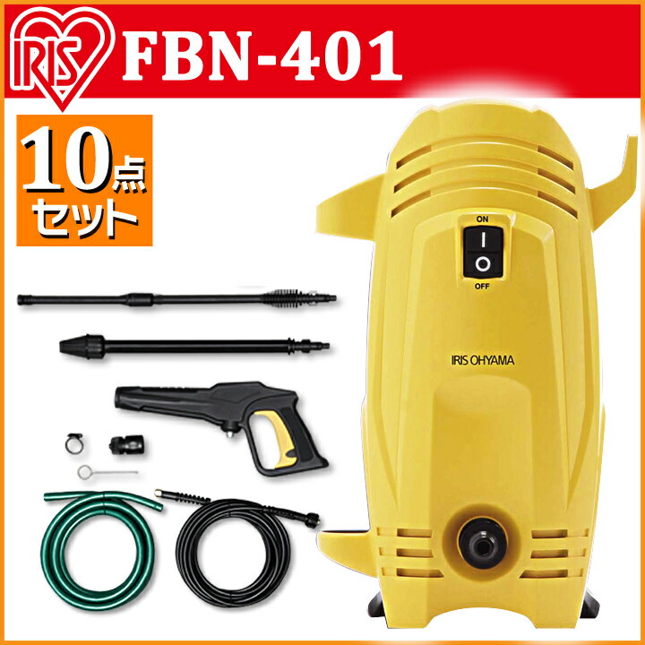 楽天市場】[最大400円off☆くらしに+ 7日9:59迄] 高圧洗浄機 軽量