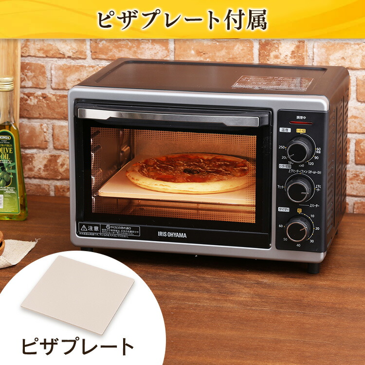 IRIS OHYAMA コンベクションオーブン｜ピザストーン・レンジ上ラック付
