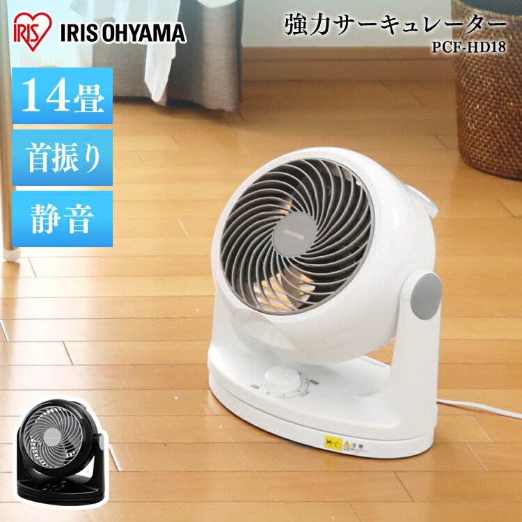 楽天市場】[最大400円off☆くらしに+ 7日9:59迄] サーキュレーター