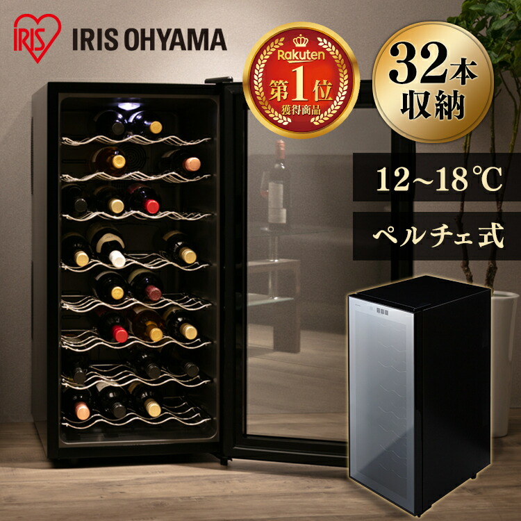 楽天市場】【ポイント10倍☆24日9:59迄】 ワインセラー アイリス