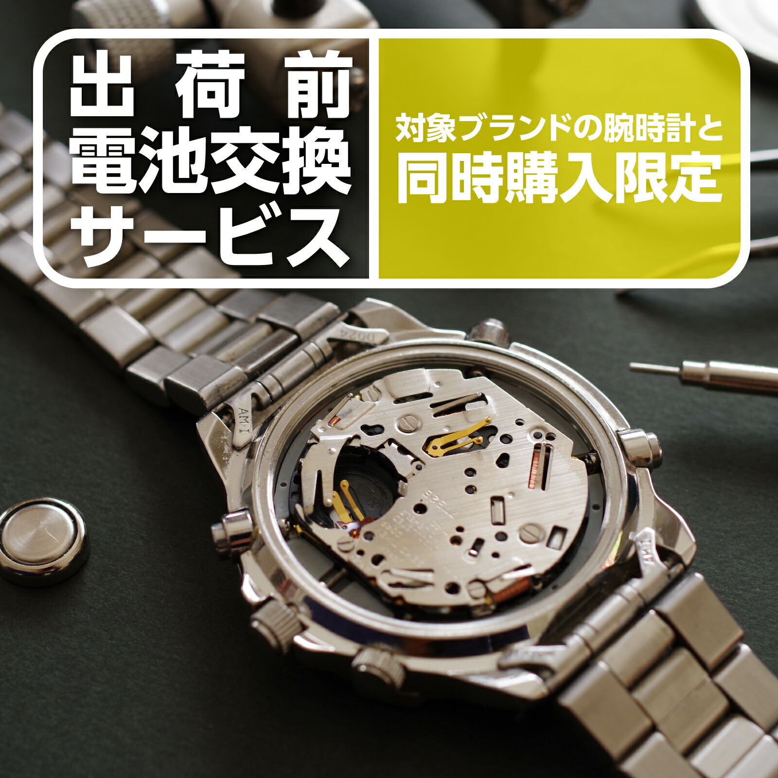 楽天市場】クリスチャンディオール 腕時計 電池交換は簡単 ご自宅にい