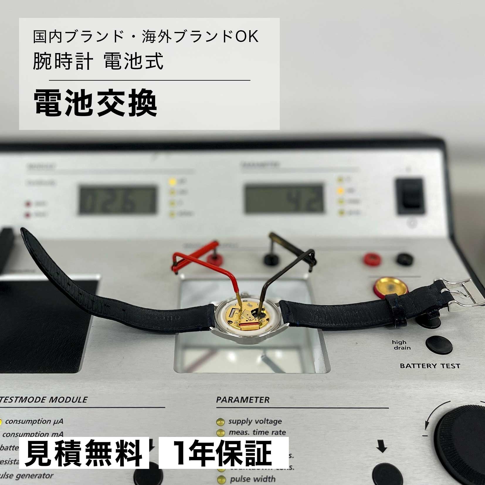 楽天市場】腕時計 修理 電池交換 腕時計 ボーム＆メルシエ